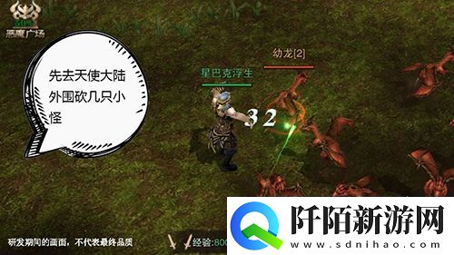 禁地探秘荣耀大天使毒雾天气系统登场