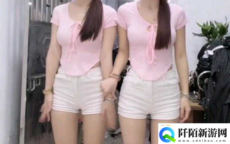 双胞胎姐妹乐翻天许多