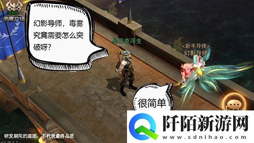 禁地探秘荣耀大天使毒雾天气系统登场