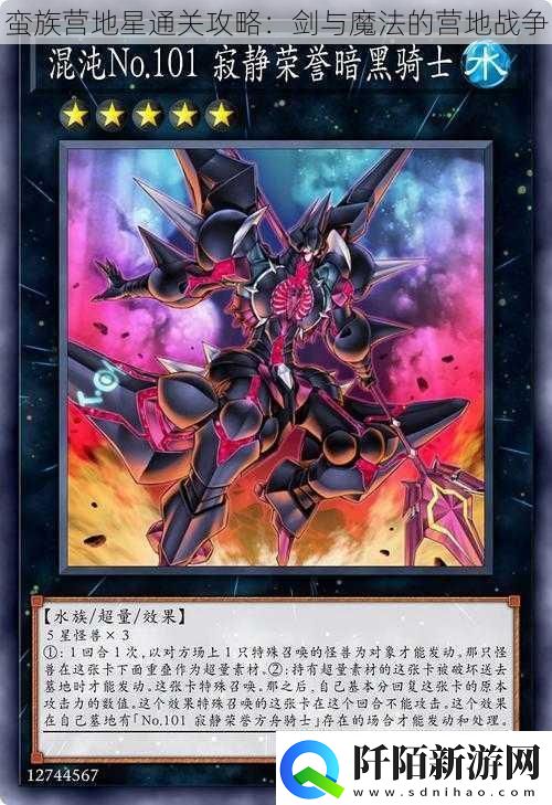 蛮族营地星通关攻略