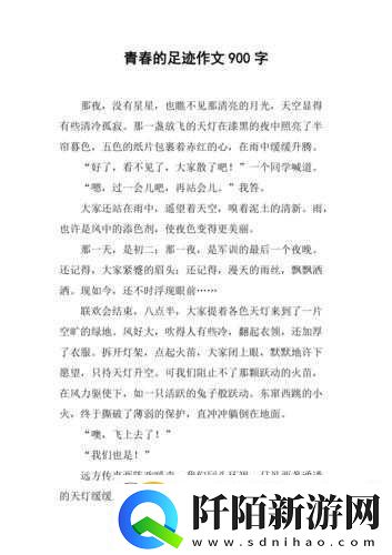 小霜的高中成长日记9