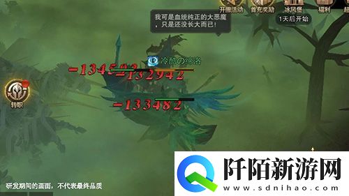 禁地探秘荣耀大天使毒雾天气系统登场