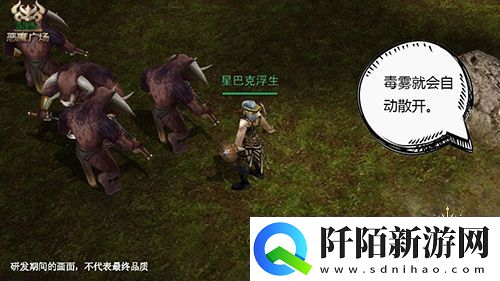 禁地探秘荣耀大天使毒雾天气系统登场