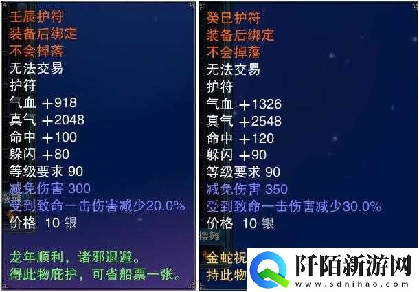诛仙手游吉星符可提升装备强化成功率且省钱
