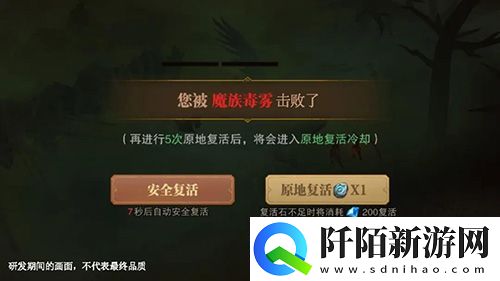 禁地探秘荣耀大天使毒雾天气系统登场