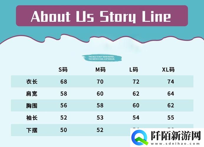 欧洲尺码日本尺码专线发布