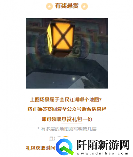 全民江湖年终福利大合集错过了还要等一年