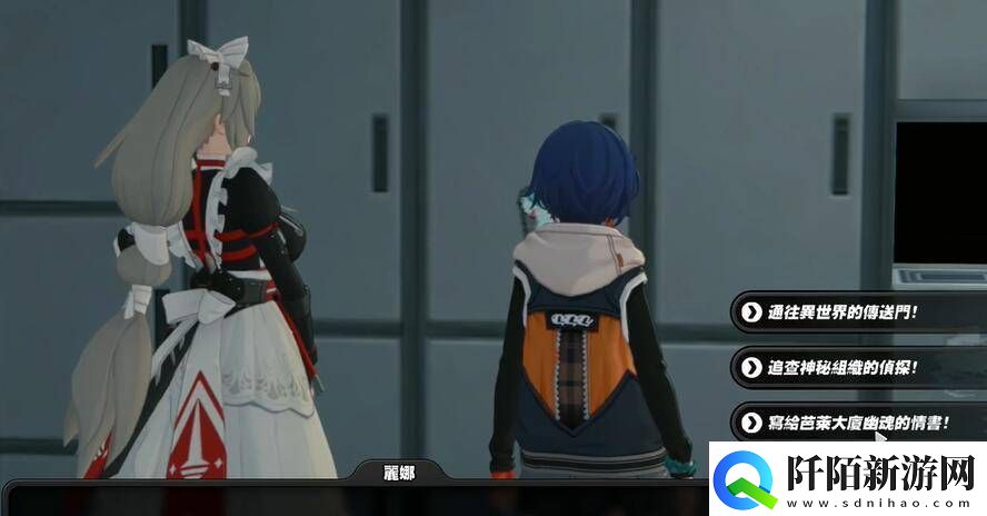 绝区零丽娜偶遇事件神秘物品3攻略