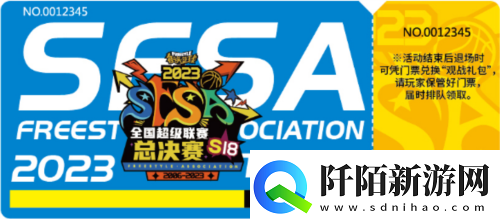 街头篮球SFSA总决赛8.1820落地西安