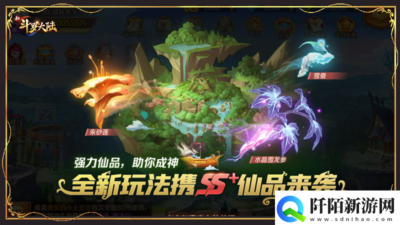 刘宇宁击溃上架新斗罗大陆今日版本更新