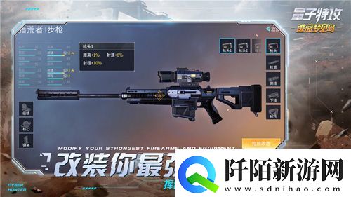 杀出重围网易FPS“量子特攻