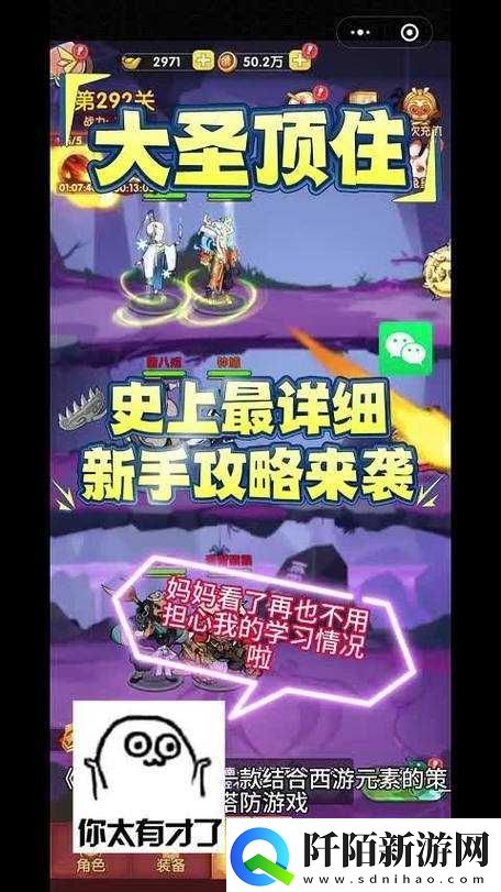 大圣顶住普通副本攻略