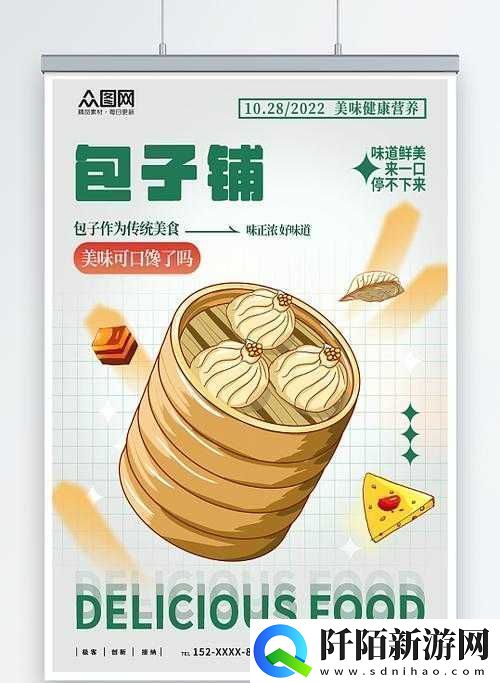 GOGOGO大但人文艺术包子铺