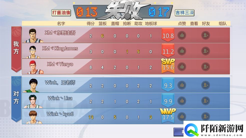 灌篮高手手游2022冠军杯春季赛冠军诞生