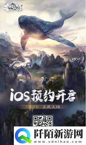 妄想山海代言人岳云鹏今日官宣