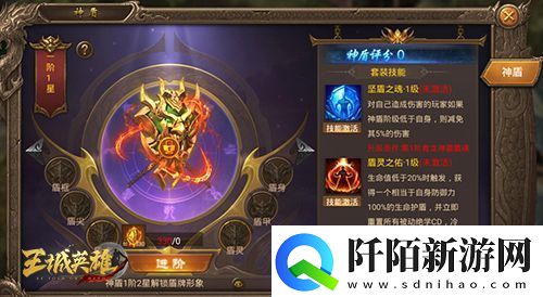 王城英雄全新版本地图上线