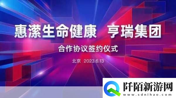 手游新纪元惠潆&amp;亨瑞携手为高净值玩家定制尊享体验