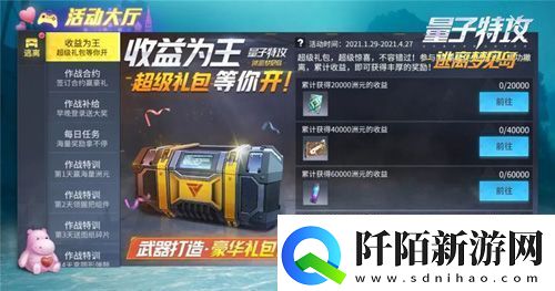 杀出重围网易FPS“量子特攻