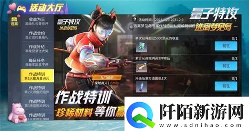 杀出重围网易FPS“量子特攻