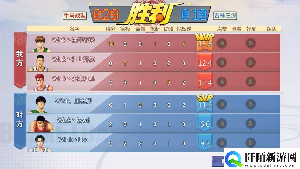 灌篮高手手游2022冠军杯春季赛冠军诞生