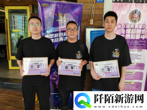 街头篮球SFSA地区赛完美收官