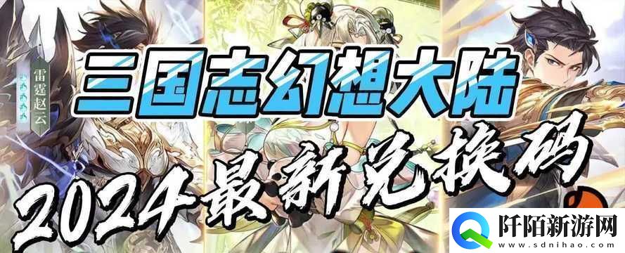 国志幻想大陆官渡之战攻略详解