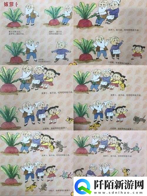 旅行者和丽莎拔萝卜