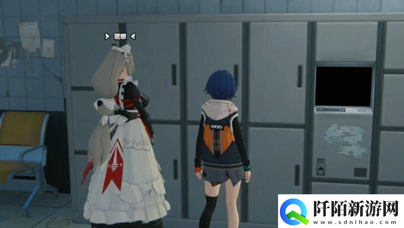 绝区零丽娜偶遇事件神秘物品3攻略