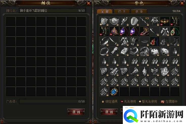 龙珠超神传新手背包系统详解