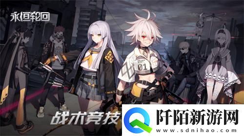 概念海报公开永恒轮回国服测试在即