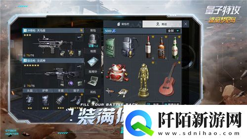 杀出重围网易FPS“量子特攻