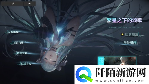 末世之音终末阵线