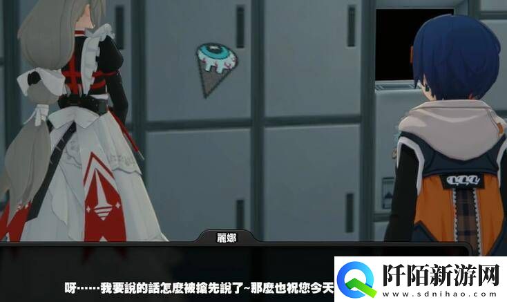 绝区零丽娜偶遇事件神秘物品2攻略