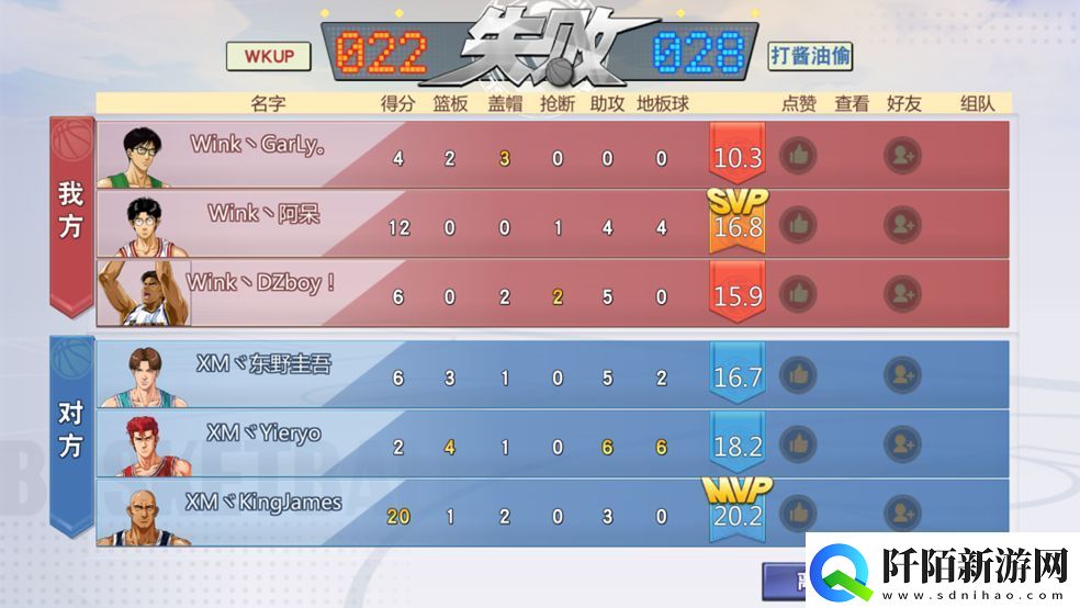 灌篮高手手游2022冠军杯春季赛冠军诞生