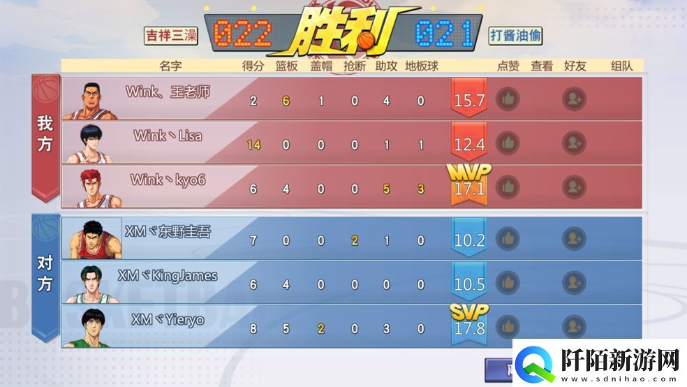 灌篮高手手游2022冠军杯春季赛冠军诞生