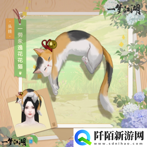 月圆花盛一梦江湖中秋节全外观绝美上线