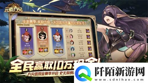 赢取10万现金吧