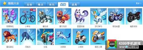 天天酷跑60级坐骑升级攻略