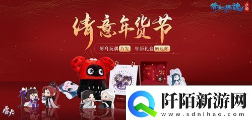 云熙当铺重装开业之喜倩女手游1月迎新更新前瞻