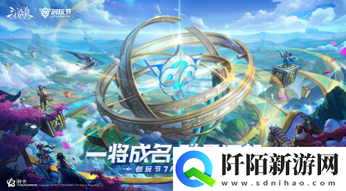 三国杀十周年创玩节定档7月23日