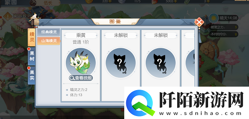 欢乐三国杀家园新精灵登场