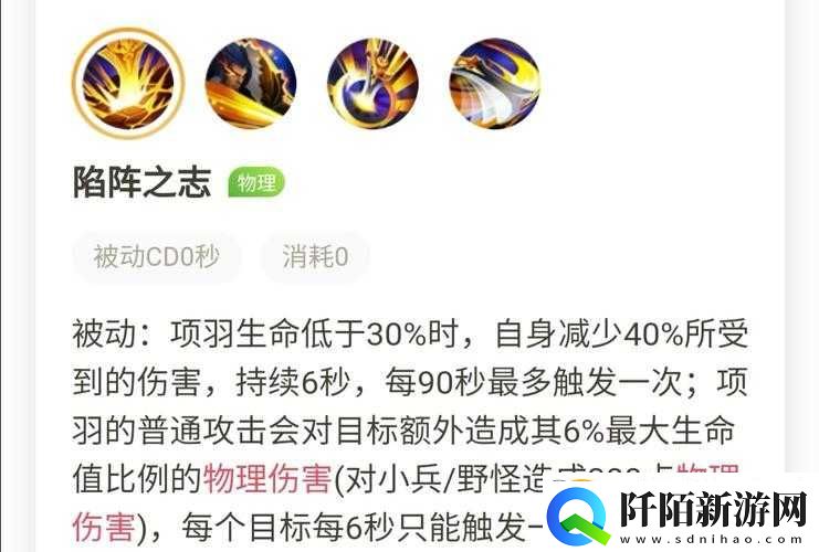 小小霸主火系英雄项羽技能全面解析
