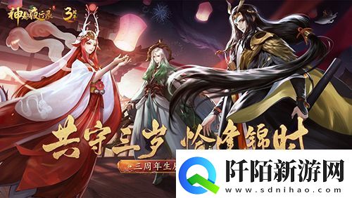 神都夜行录惊喜跨界联动充满电力的相遇