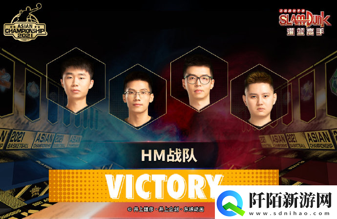 灌篮高手称霸亚洲我们是冠军
