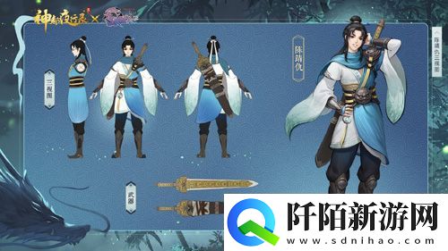 神都夜行录x轩辕剑叁外传: