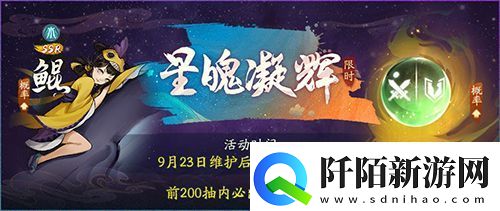 神都夜行录惊喜跨界联动充满电力的相遇