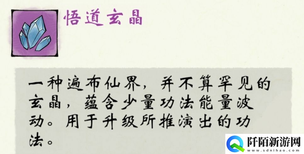 说说修真江湖2怎么推演功法