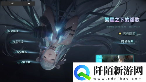 末世之音终末阵线