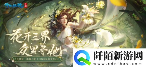 3月时装coser征集令火热开启