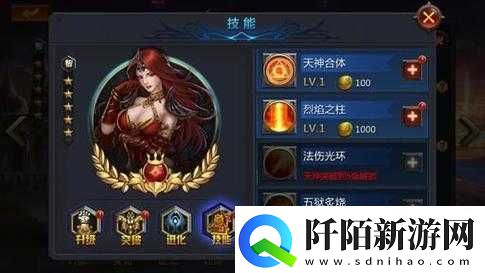 超级女神之光烈焰女神赫柏介绍